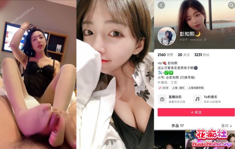 抖音三十万网红 彭知熙 包养视频流出